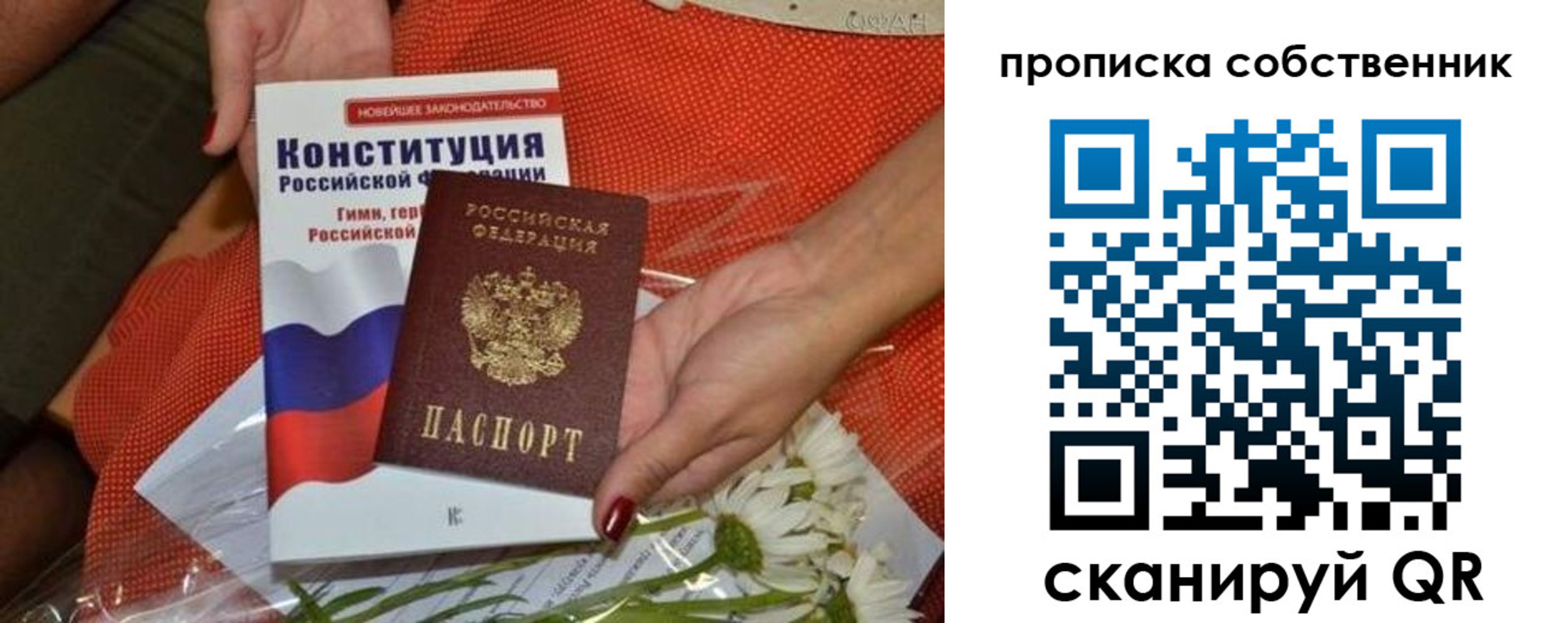 временная регистрация купить в Острогожске